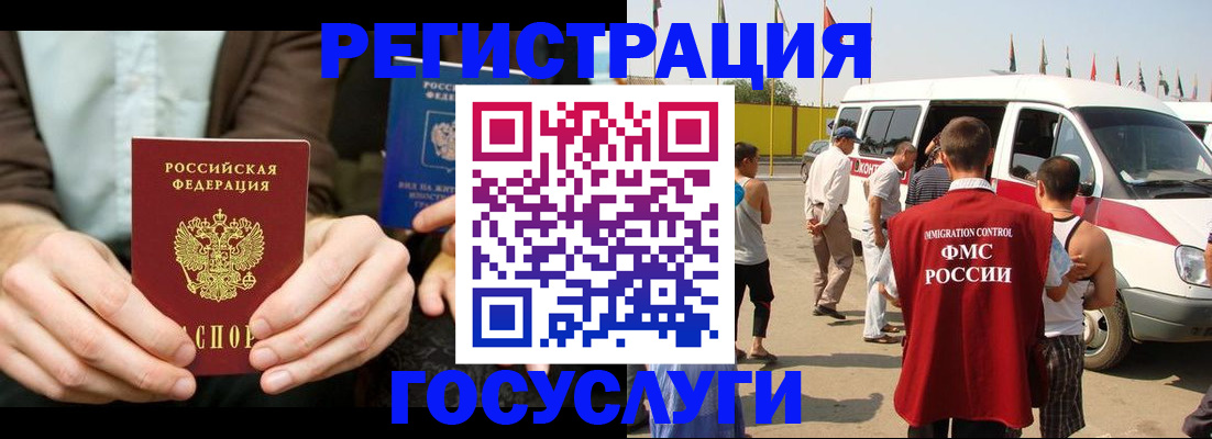 прописка в квартире в Стерлитамаке