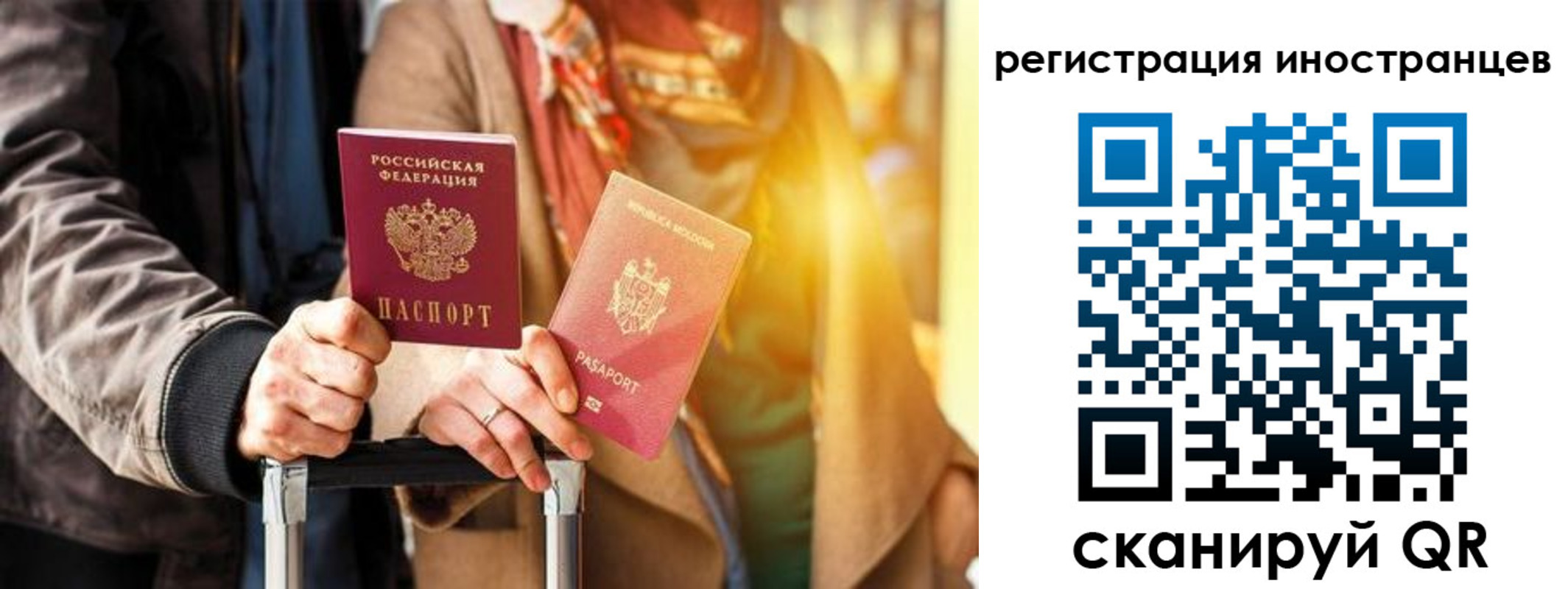 временная регистрация для всех в Стерлитамаке