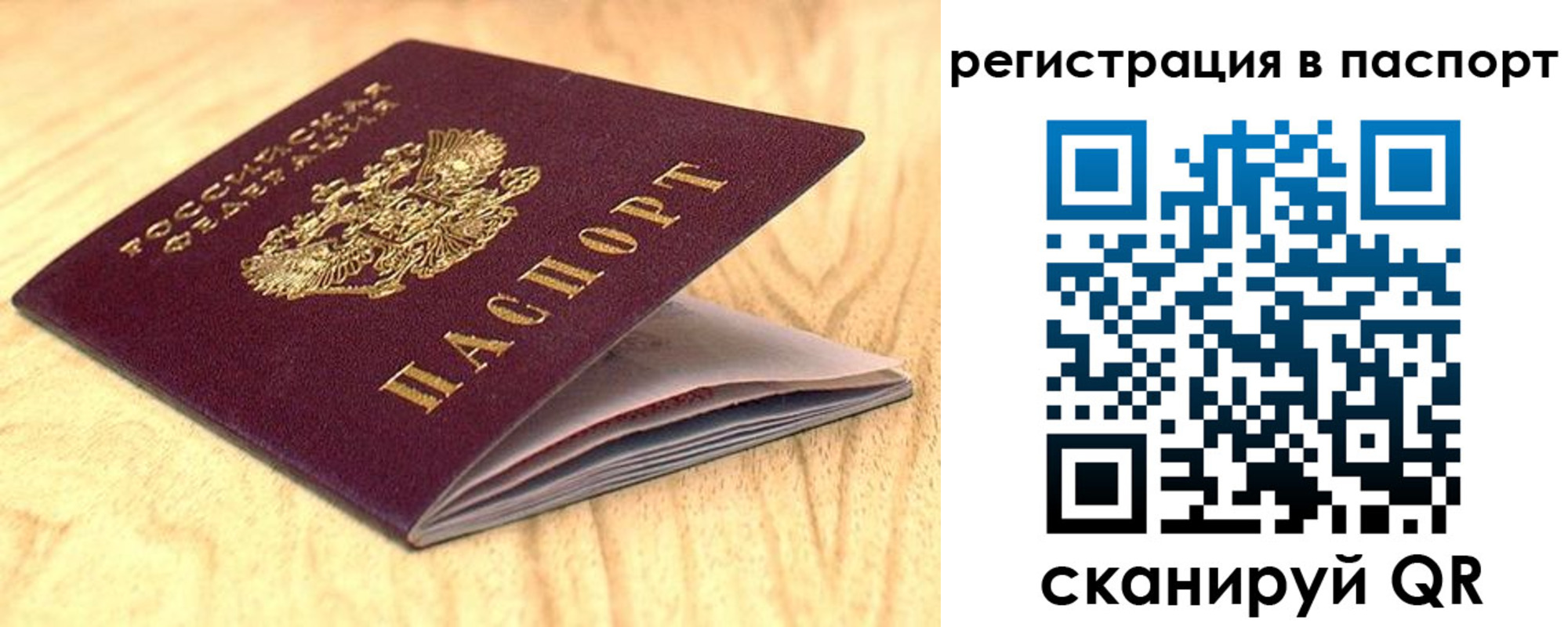 прописка поиск в Стерлитамаке