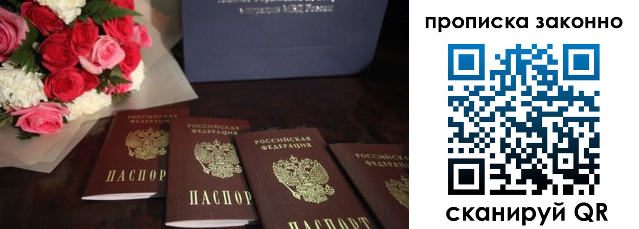 купить прописку в Стерлитамаке