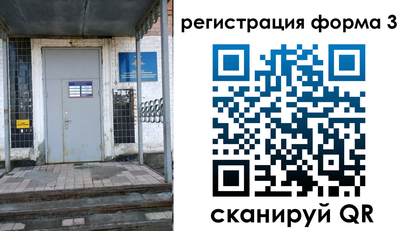временная регистрация для школы в Стерлитамаке
