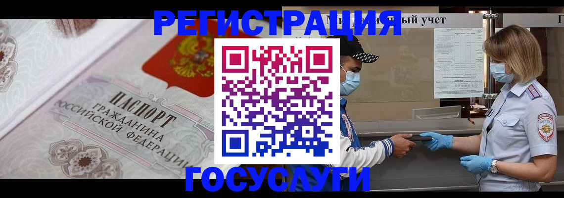 временная регистрация гарантия в Стерлитамаке