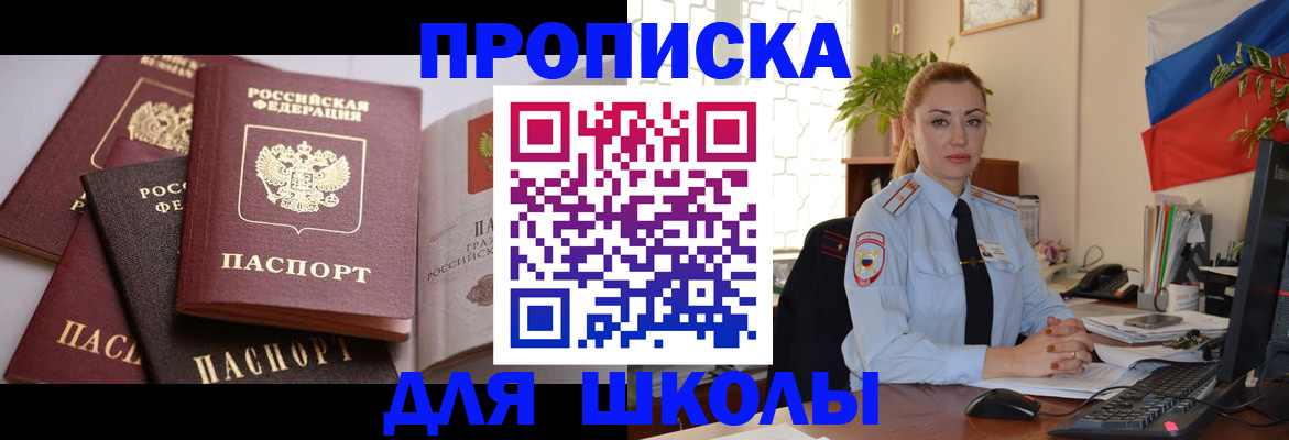 временная регистрация надежно в Стерлитамаке