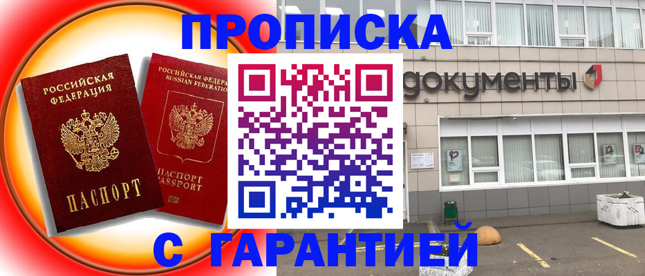 временная регистрация поиск в Стерлитамаке