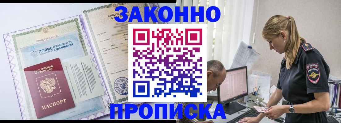 прописка поиск в Стерлитамаке