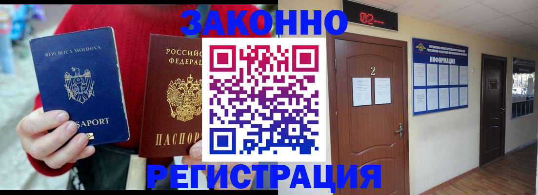 прописка регистрация в Стерлитамаке