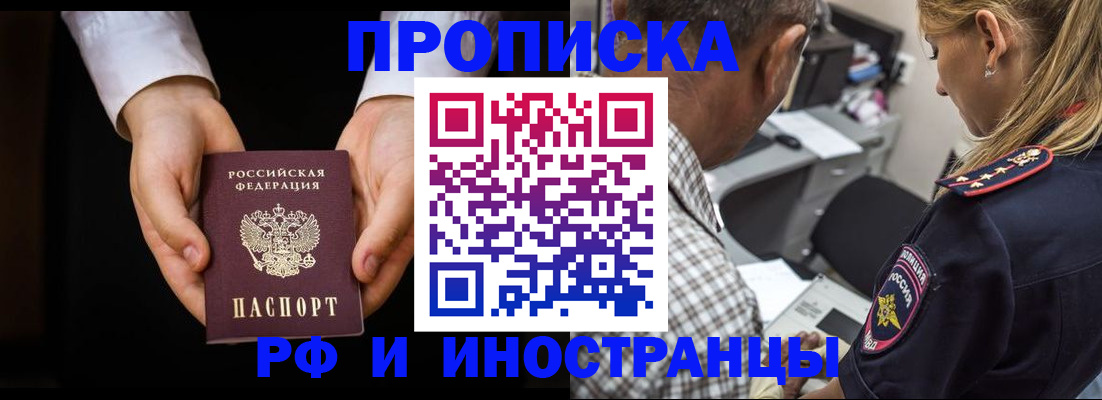 временная регистрация собственник в Стерлитамаке