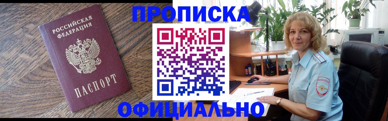 регистрация в Стерлитамаке