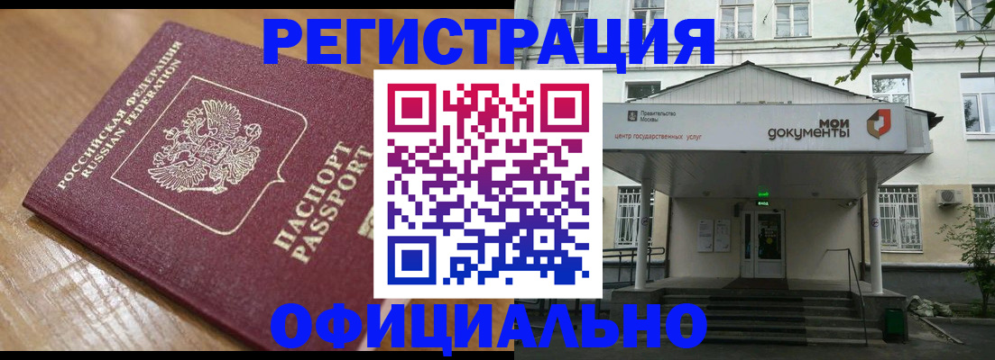 регистрация в Стерлитамаке