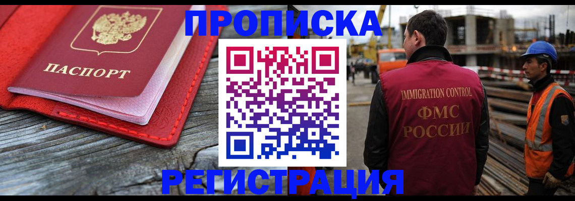 временная регистрация гарантия в Стерлитамаке